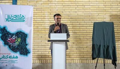  کتاب، چراغ عدالت فرهنگی درهرمزگان