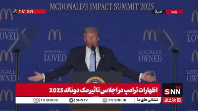  ادعای دوباره ترامپ: تمام تأسیسات هسته‌ای ایران را نابود کردیم/یک بار عملیات را به دلایل امنیتی لغو کردیم چون احساس کردیم خبر درز کرده است