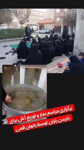  عکس/ توزیع آش نذری توسط بانوان قمی برای بارش باران | اقتصاد24