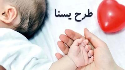  زمان دقیق پرداخت یارانه یسنا اعلام شد