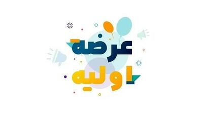  زمان عرضه اولیه داترا + مبلغ نقدینگی