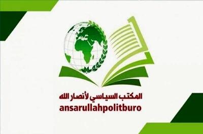 واکنش انصارالله یمن به طرح آمریکا درباره غزه/ به دنبال نظامی کردن دریای سرخ است
