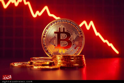  قیمت بیت‌کوین و اتریوم امروز سه‌شنبه ۲۷ آبان1404/کاهش قیمت بیت‌کوین