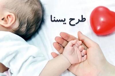  زمان واریز یارانه یسنا اعلام شد