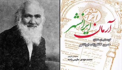  سه رکن معارف ایرانی |  انصاف نیوز