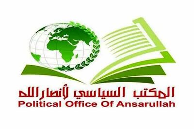  واکنش انصارالله یمن به طرح آمریکا درباره غزه