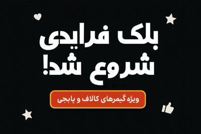 گیمرها آماده‌باش! سانیکس بزرگ‌ترین تخفیف خرید یوسی پابجی را آغاز کرد - گیمفا