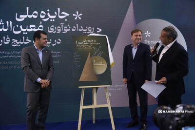  نمایشگاه ملی توانمندی‌های دانش‌بنیان اقتصاد دریامحور