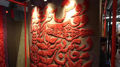  فرش دیگر فقط فرش نبود؛ خلاقیت طراحان در هفته دیزاین تهران