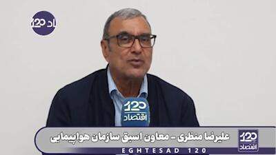  از ۳۰۰ هواپیمای کشور حدود ۱۵۰ تای آن به‌طور کامل خراب هستند +فیلم