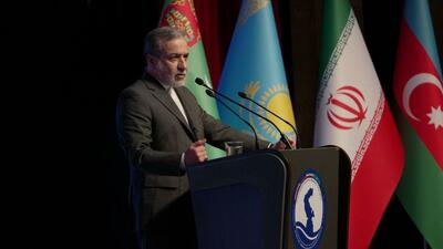  فیلم/ اظهارات سید عباس عراقچی، در افتتاحیه همایش استانداران استان‌های حاشیه دریای خزر