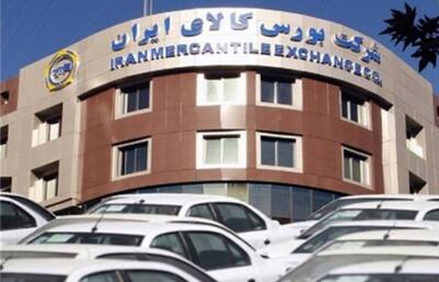  آماده عرضه خودرو در بورس  باشید