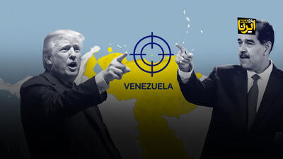  جنگ روایت‌ها در کارائیب