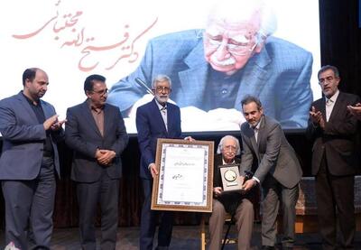  اعطای اولین جایزه ملی «علامه سیدجعفر شهیدی» به استاد فتح‌الله مجتبایی
