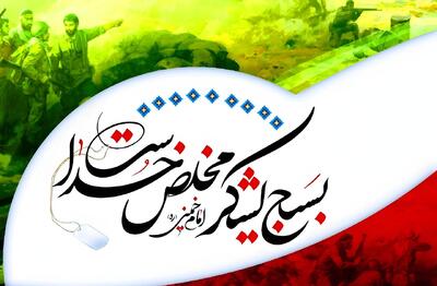  اجرای ۱۶۹ برنامه در گلپایگان هم‌زمان با «هفته بسیج»