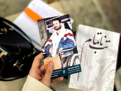  «تب ناتمام»؛ ناگفته‌های زندگی یک جانباز قطع نخاعی و مادرش