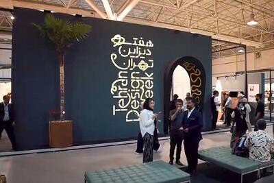  بررسی ضعف و قوت‌های «هفته دیزاین تهران»