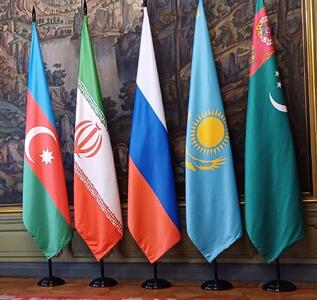  آغاز معماری امنیتی جدید اوراسیا از دریای خزر