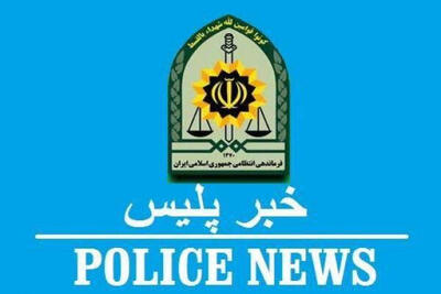  از کشف ۷۰۰۰ لیتر گازوئیل قاچاق تا انهدام باند توزیع مواد مخدر در مازندران