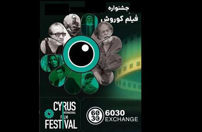  فیلم محمود کلاری برگزیده جشنواره کوروش تورنتو شد