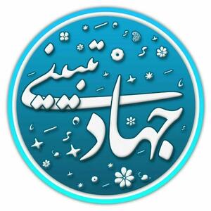  جهاد تبیین؛ راهی برای تقویت امید و نشاط اجتماعی