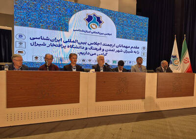  جزییات بیانیه اجلاس بین‌المللی ایران‌شناسی