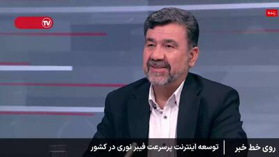  معاون ارتباطات شرکت مخابرات ایران: مردم حاضرند آب و برقشان قطع شود ولی ...