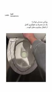  روکش سرویس بهداشتی