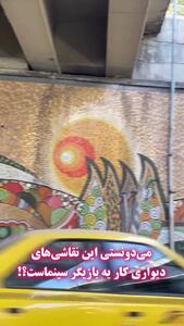  زیباسازی شهر توسط لاله اسکندری