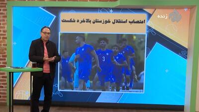  اعتصاب استقلال خوزستان بالاخره شکست