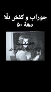  دفتر کار سال 1350