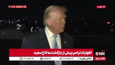  درگیری ترامپ با خبرنگار بلومبرگ با عبارت تو بدترین آدمی