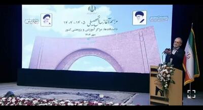  حذف دانشگاه پیام نور در دستورکار دولت نیست | جهان نیوز