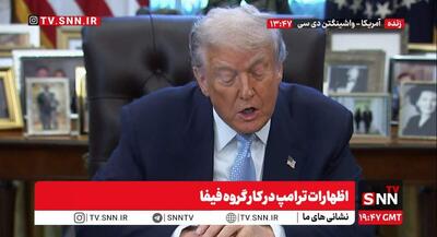  ترامپ: مادورو خسارت‌های زیادی به آمریکا وارد کرد | جهان نیوز
