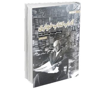  رساله عملیه کتاب‌خواران
