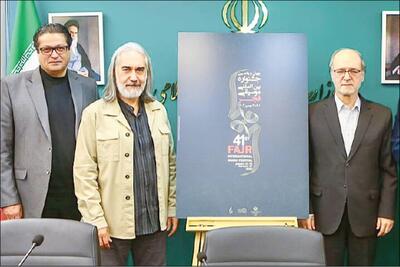  اضافه شدن جایزه «پیامبر رحمت» به جشنواره موسیقی فجر