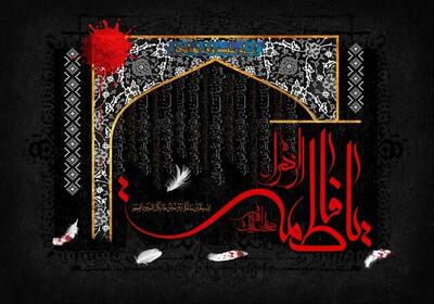  از خانه تا جامعه؛ چگونه آموزه‌های حضرت زهرا(س)، زنان را توانمند می‌کند