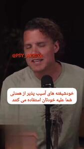  تکنیک  بی‌تفاوتی هوشمند در برابر چه افرادی جواب می دهد؟+ فیلم