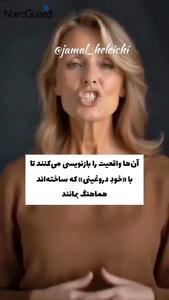  چهار تکنیک طلایی در برابر افراد خودشیفته + فیلم
