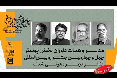  اشکان قازانچایی، مدیر شد/ ابراهیم حقیقی، جواد آتشباری و مهدی دوایی داور شدند - کلبه سرگرمی