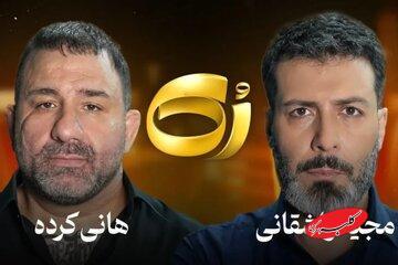  سفیدشویی اراذل یا رُک‌گویی؟/ انتقادات گسترده به حضور هانی کرده در برنامه مجید واشقانی + توئیت‌ها - کلبه سرگرمی