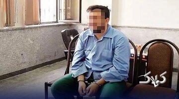  جنایت مرد عربستانی در هتل خیابان ولیعصر - مجله اینترنتی کولاک