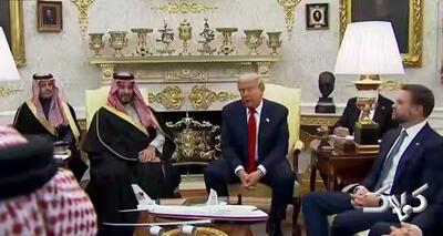  تعریف و تمجید ترامپ از بن‌سلمان: دوست بسیار خوب من است +ویدیو - مجله اینترنتی کولاک