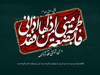  جوانمرد: برگزاری سوگواره شعر فاطمی در ساوه ادب و ایمان را پیوند می زند