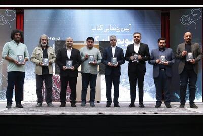  «تقویم تاریک» روایت دوازده روز سرنوشت‌ساز/ رونمایی کتاب مستند جنگ ایران و اسرائیل در فرهنگسرای اندیشه
