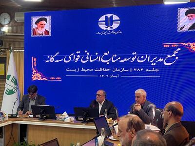  حسین وزیری رییس هیات‌مدیره مجمع مدیران توسعه منابع انسانی قوای سه‌گانه شد