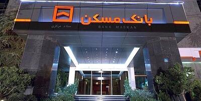  رشد شدید مطالبات معوق در بانک مسکن