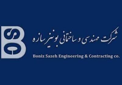  شرکت پیمانکاری «بونیز سازه» و سؤال‌هایی بی پاسخ! | نفت ما