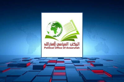  انصارالله: تمدید تحریم‌ها انتقام از حمایت یمن از غزه است