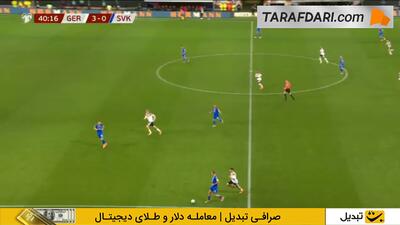  باز هم پاس گل فلوریان ویرتس؛ گل دوم لروی سانه به اسلواکی (آلمان 4-0 اسلواکی) - پارس فوتبال